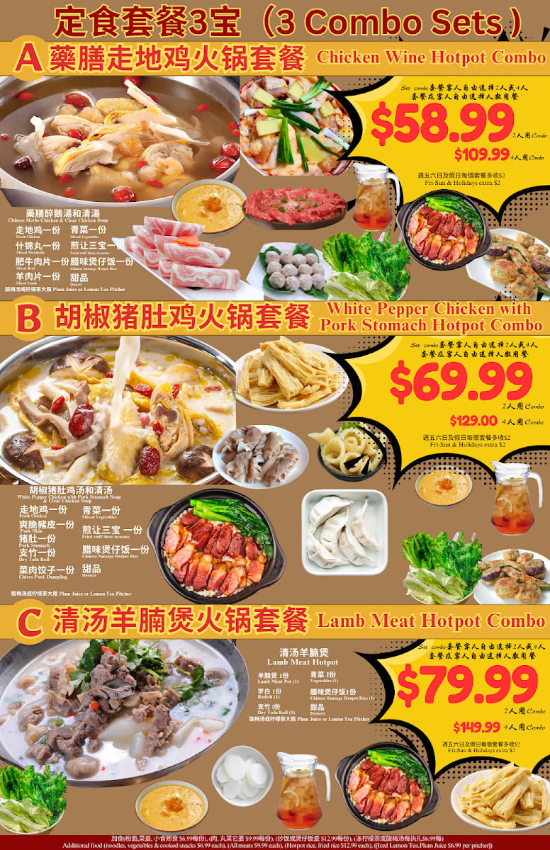 Menu, Kim Tao Hot Pot 金稻