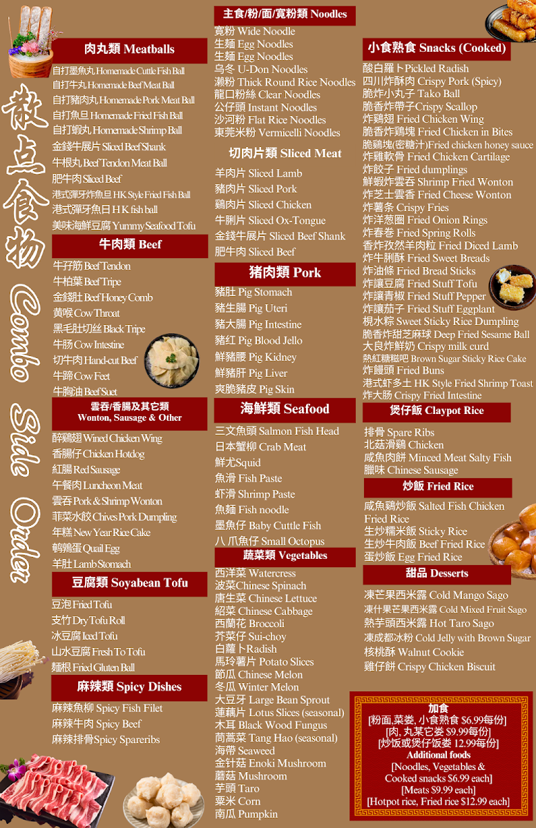 Menu, Kim Tao Hot Pot 金稻