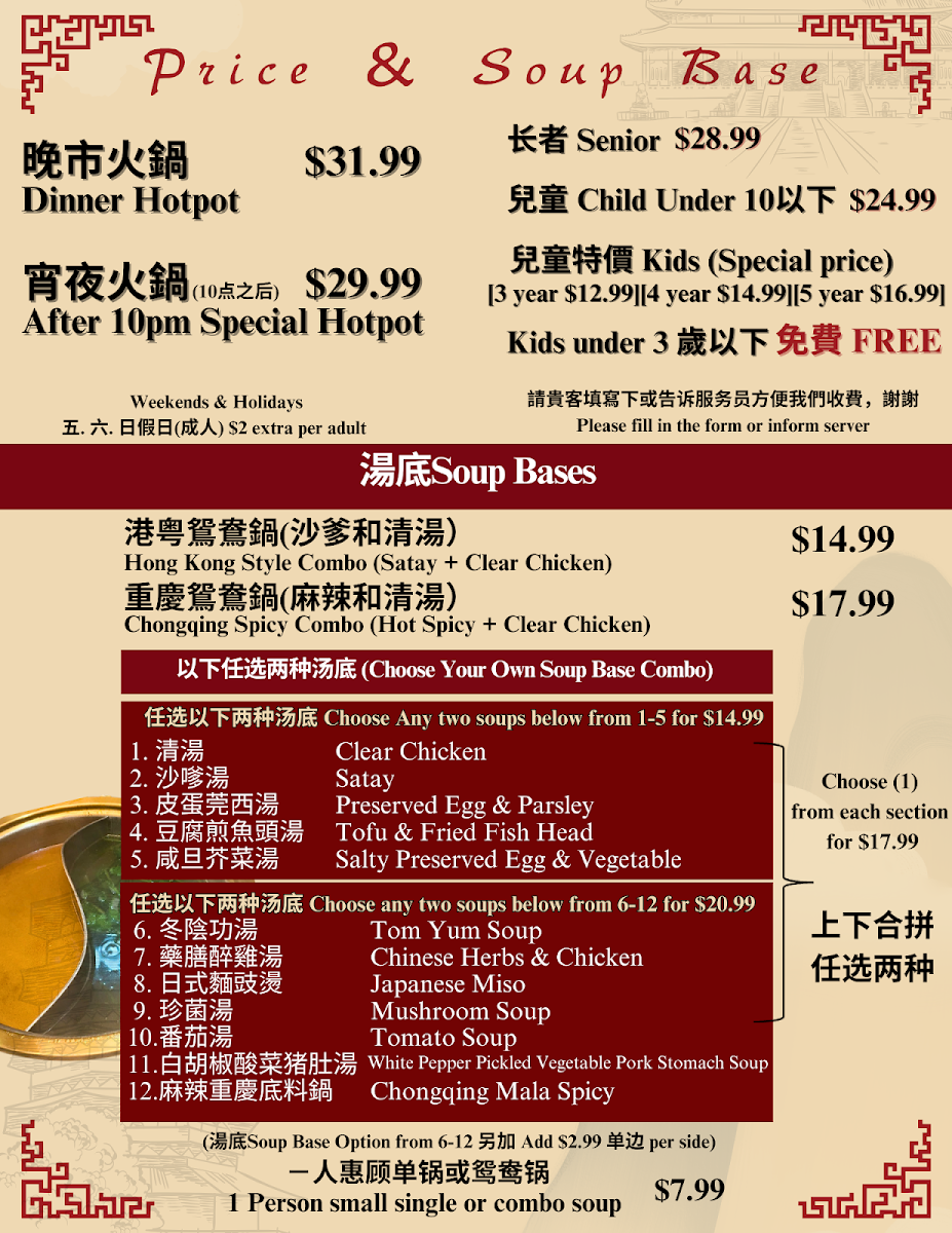 Menu, Kim Tao Hot Pot 金稻