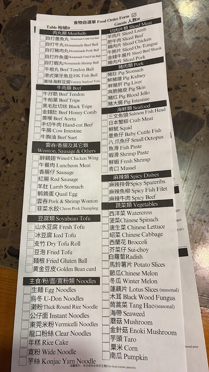 Menu, Kim Tao Hot Pot 金稻