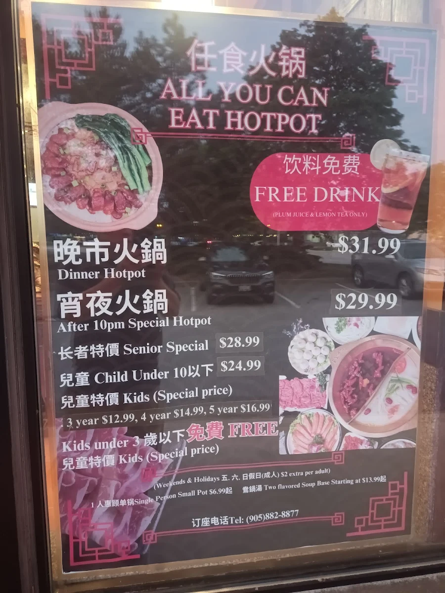 Menu, Kim Tao Hot Pot 金稻