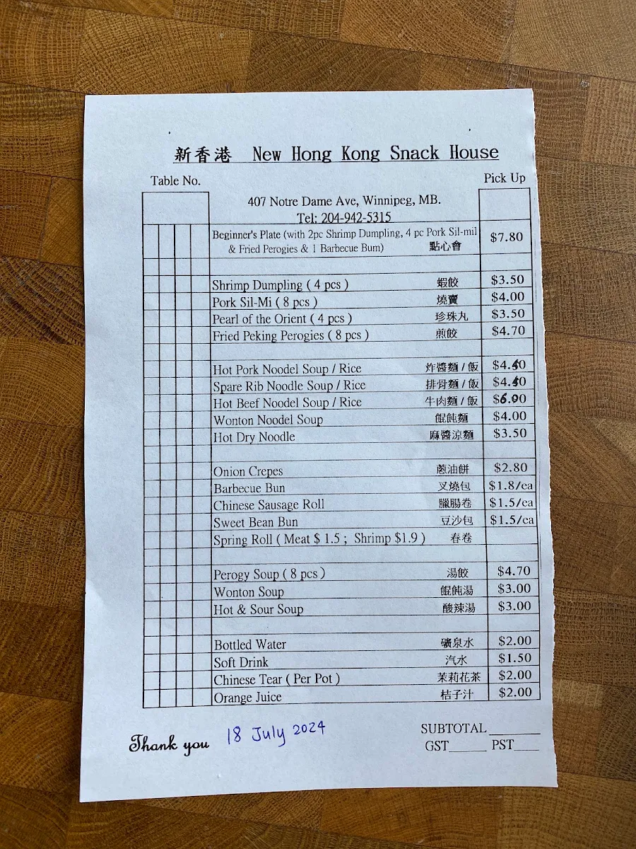 Menu photo 2