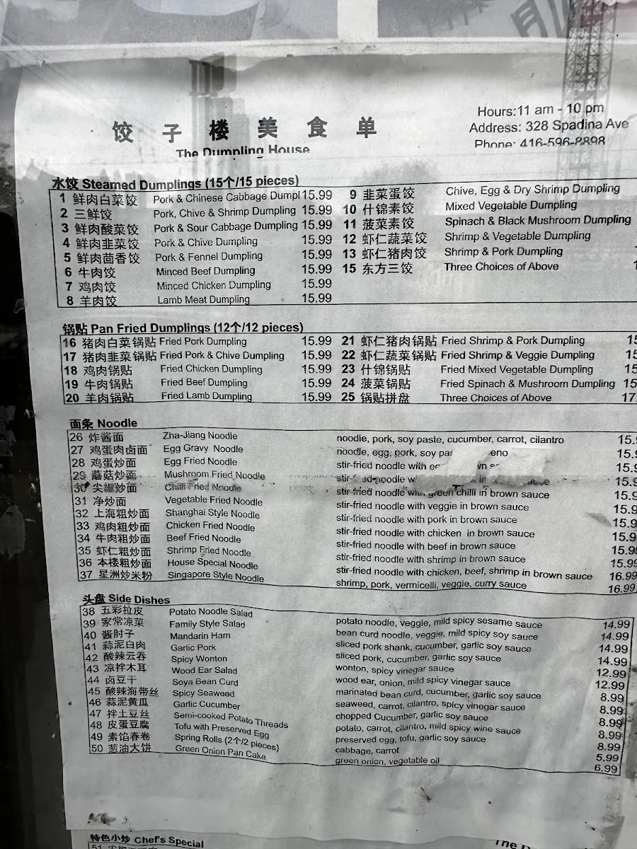 Menu, Dumpling House| Lee's Dumpling House