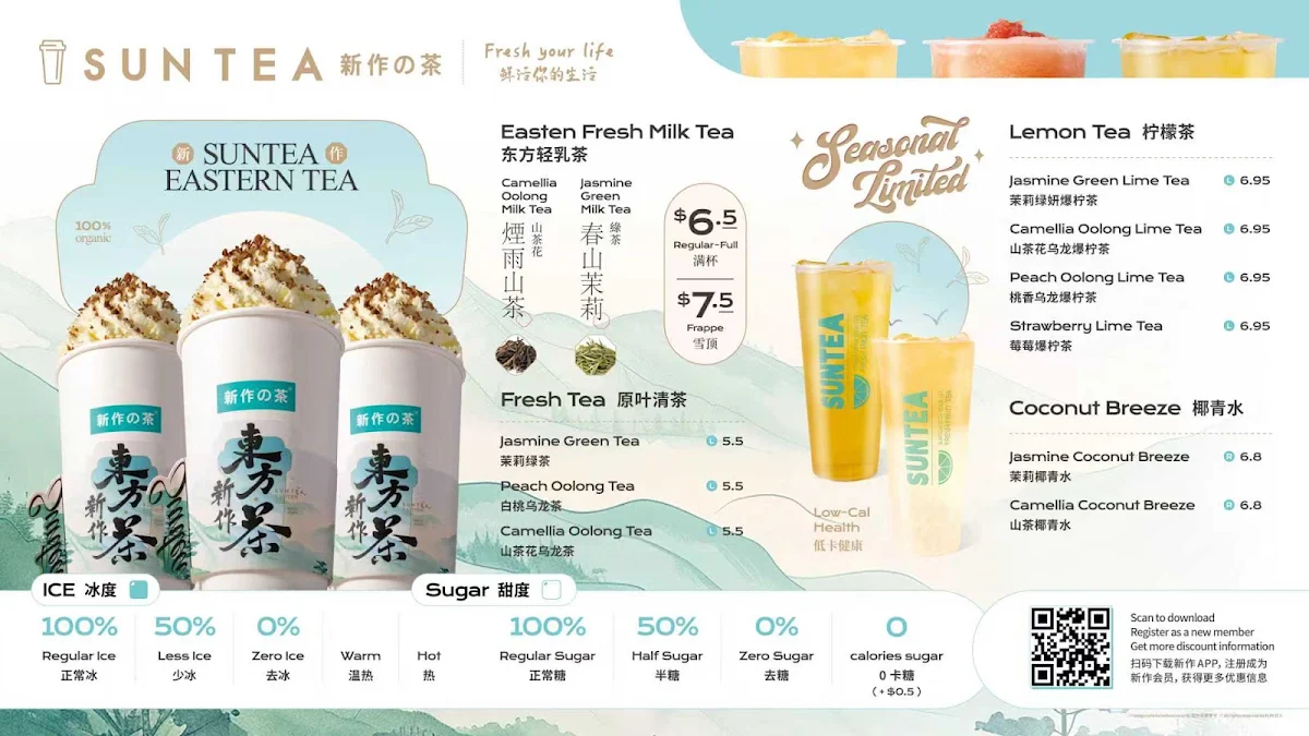 Menu, SunTea 新作の茶 Lougheed