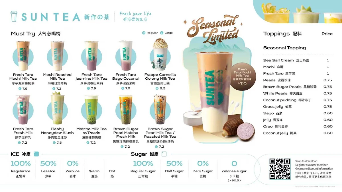 Menu, SunTea 新作の茶 Lougheed