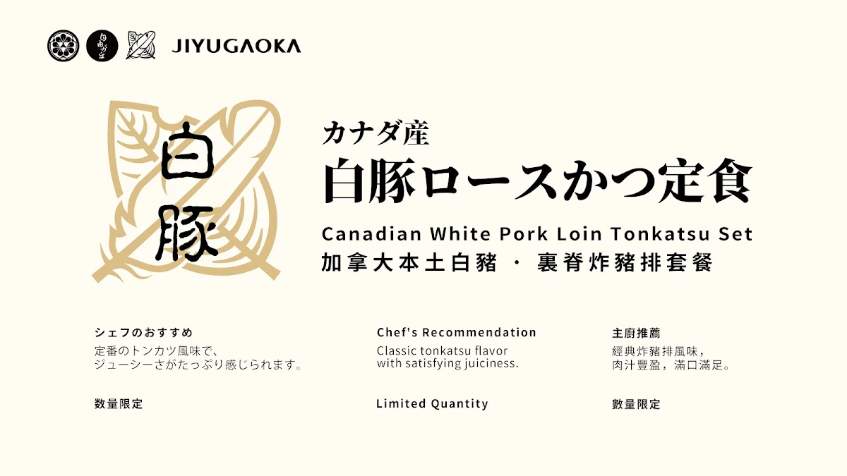Menu, Jiyugaoka Tonkatsu Specialty