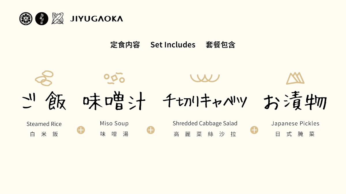 Menu, Jiyugaoka Tonkatsu Specialty