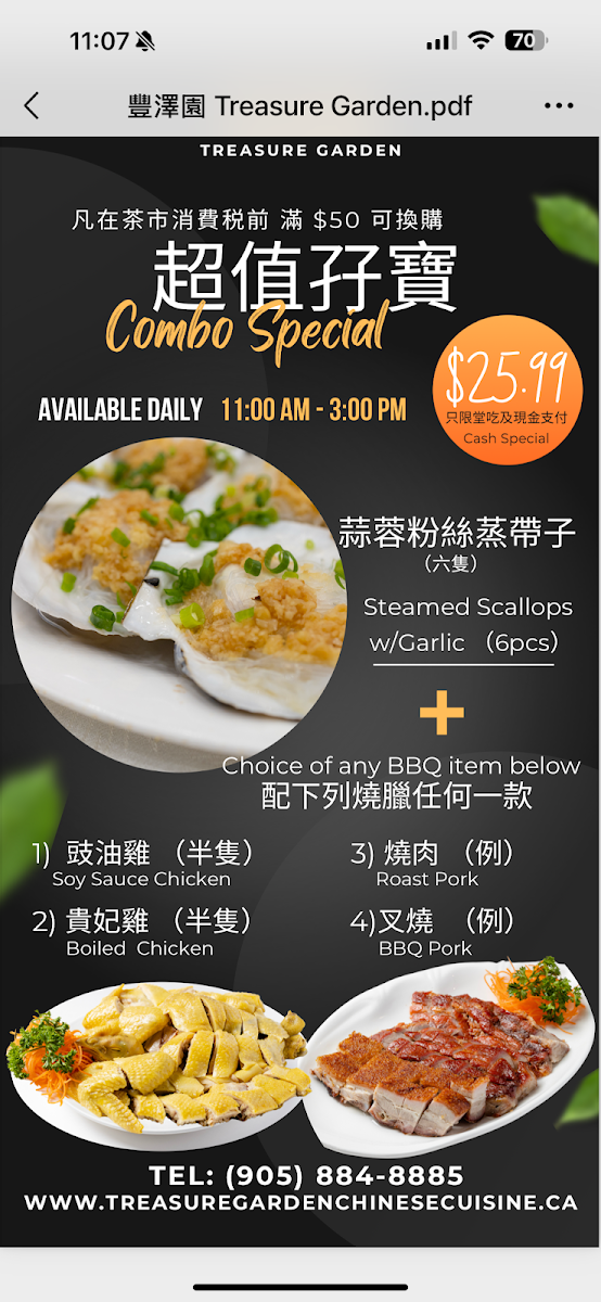 Menu, 豐澤園 Treasure Garden