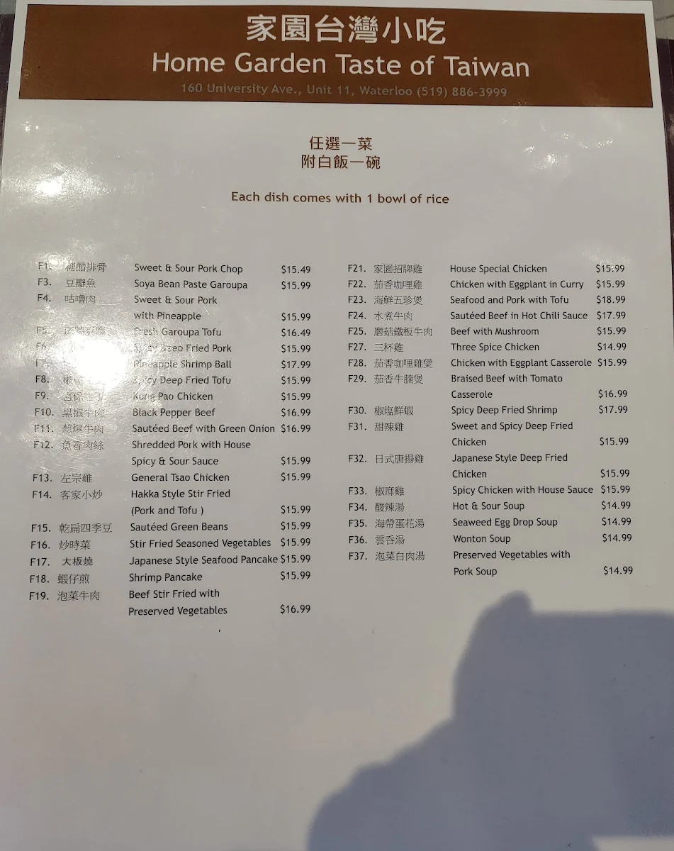 Menu, Home Garden Taste of Taiwan