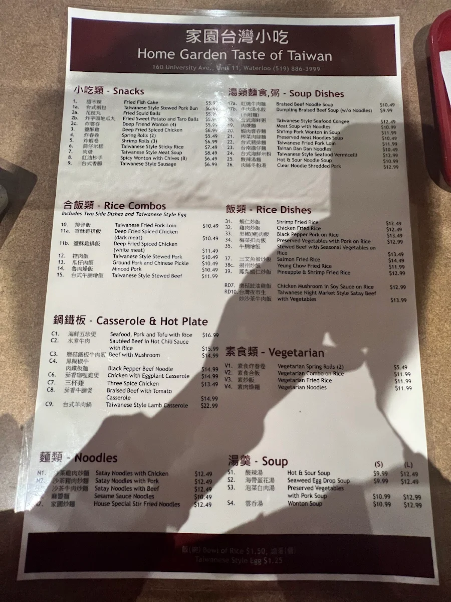 Menu, Home Garden Taste of Taiwan
