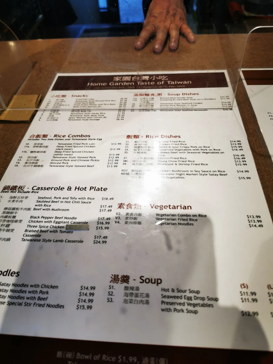 Menu, Home Garden Taste of Taiwan