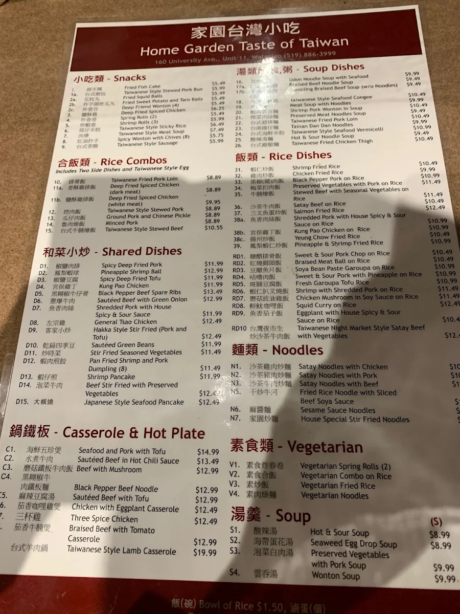 Menu, Home Garden Taste of Taiwan