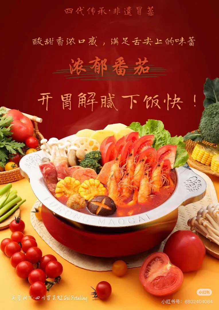 Menu, FU-PANDA FAST HOT POT