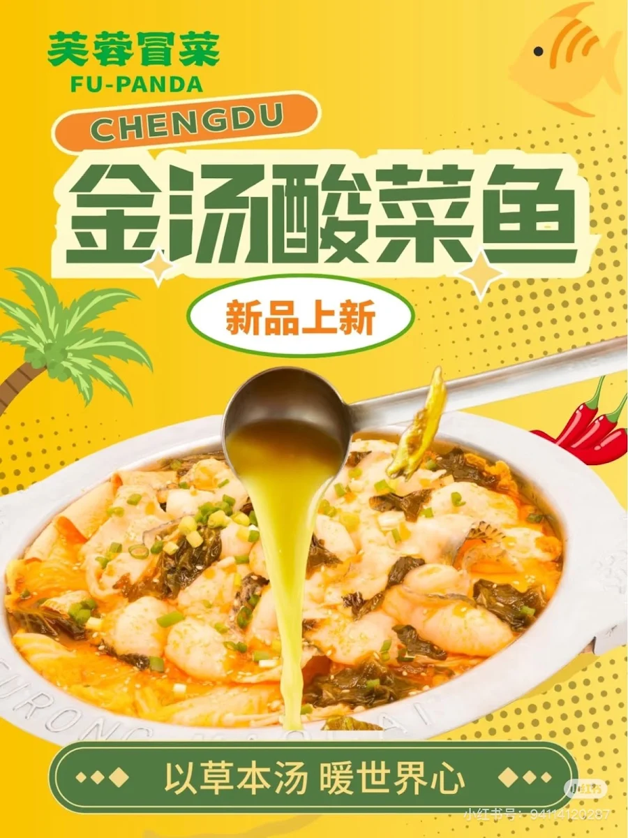Menu, FU-PANDA FAST HOT POT
