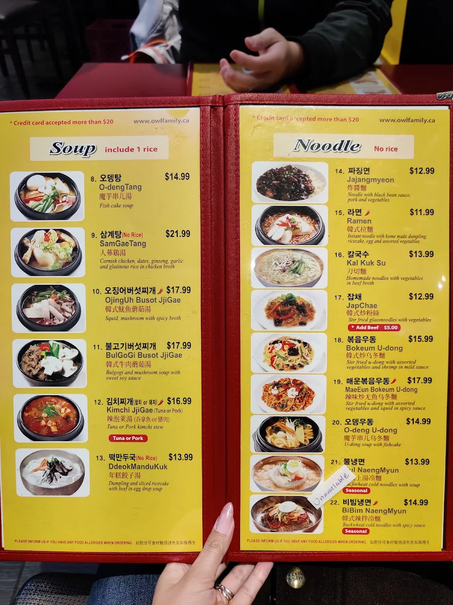 Menu, The Famous Owl of Minerva