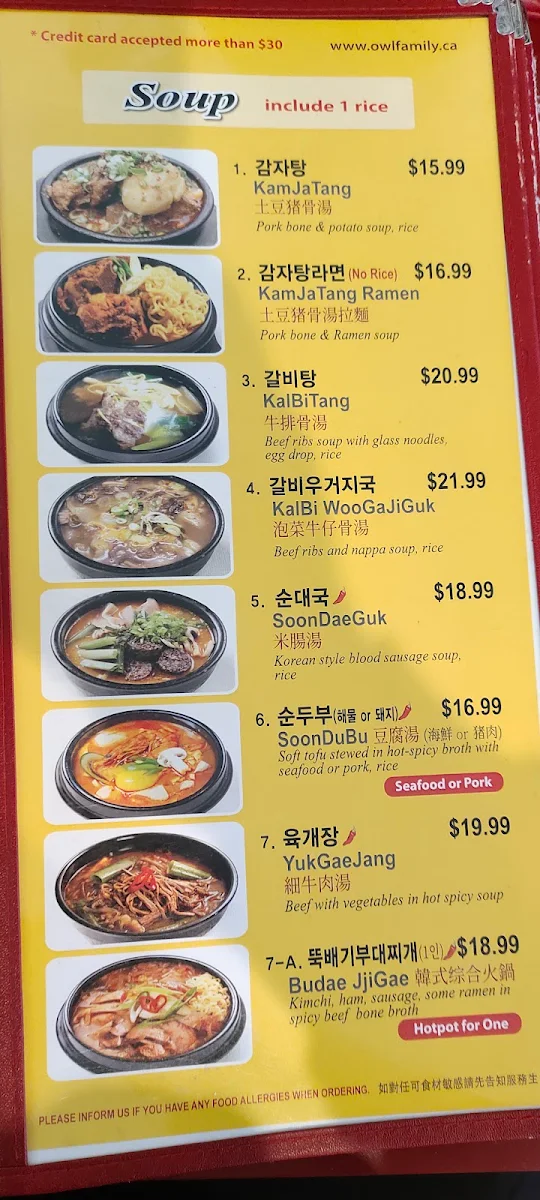 Menu, The Famous Owl of Minerva