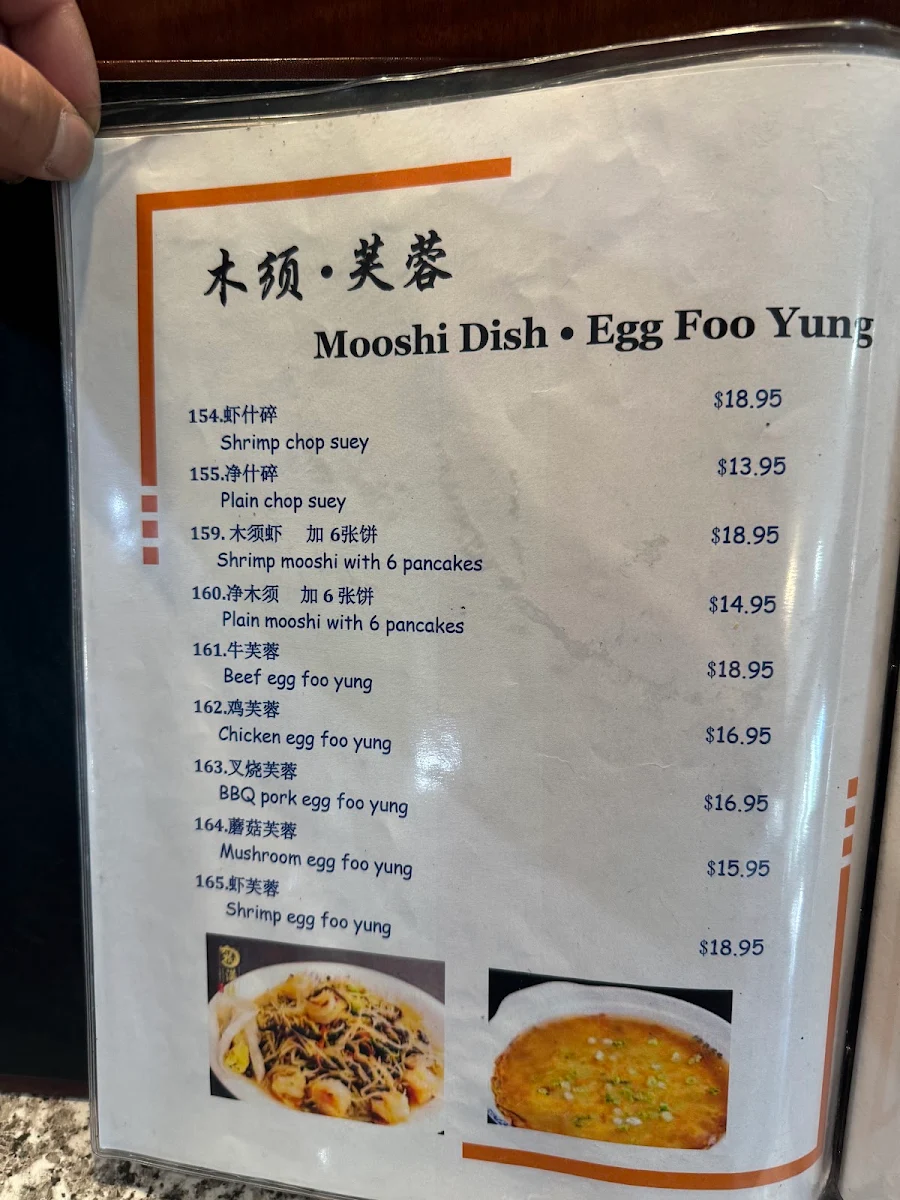 Menu, Dim Sum Garden