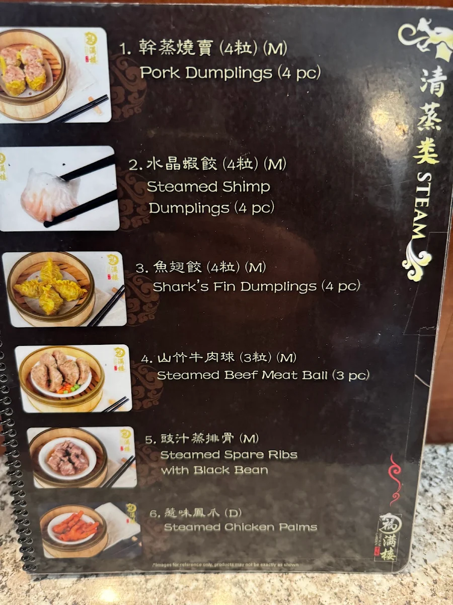 Menu, Dim Sum Garden