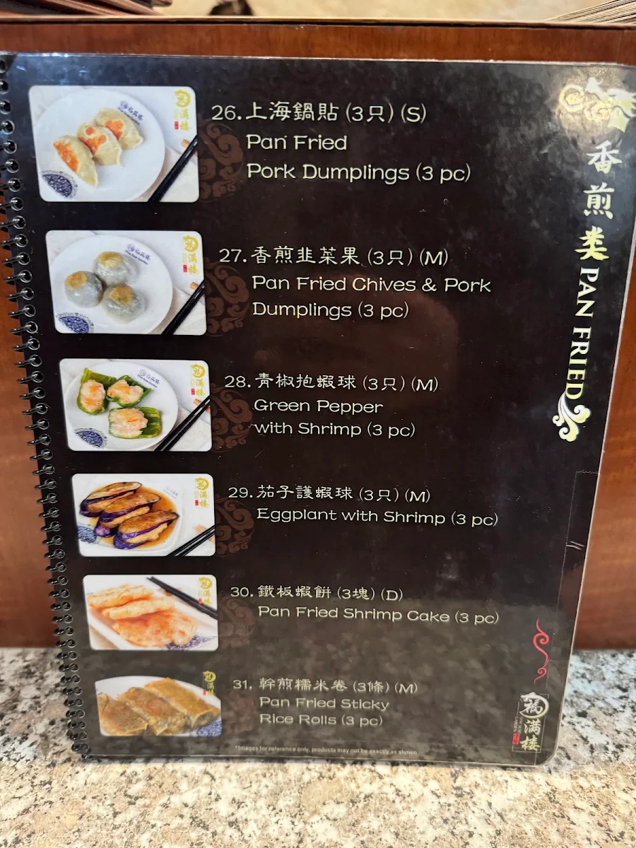 Menu, Dim Sum Garden
