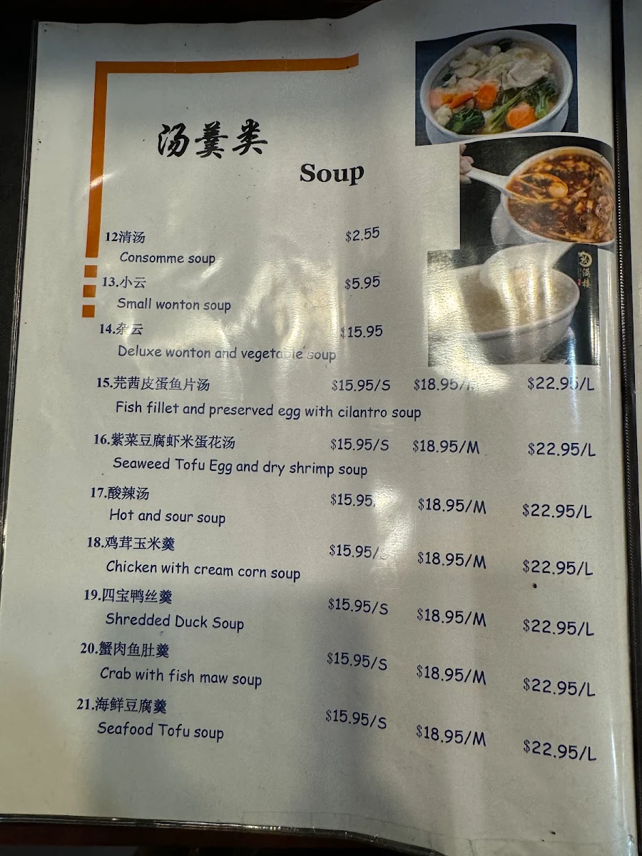 Menu, Dim Sum Garden