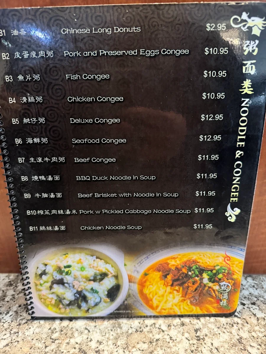Menu, Dim Sum Garden