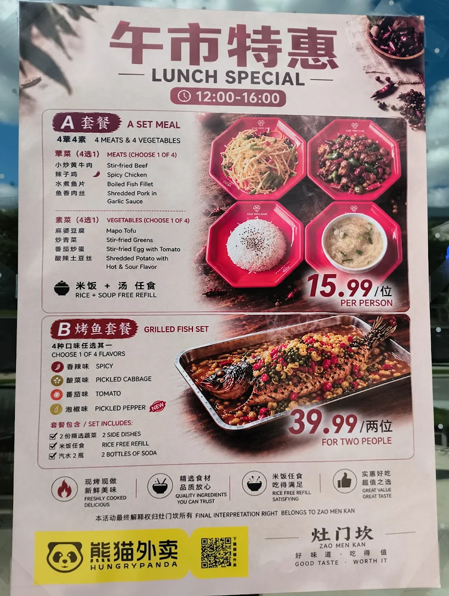 Menu, Zao Men Kan 灶门坎烧烤小酒馆