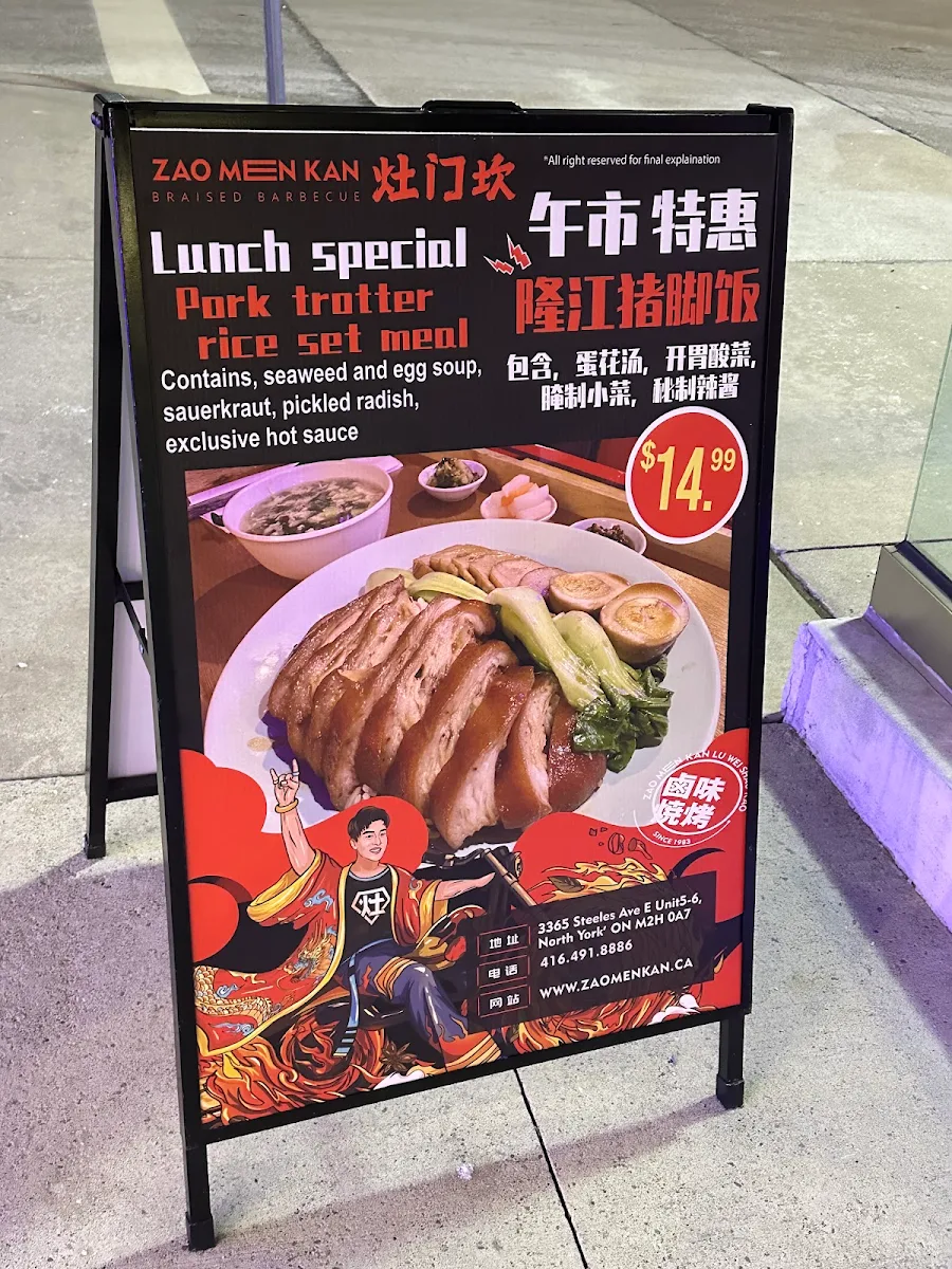 Menu, Zao Men Kan 灶门坎烧烤小酒馆