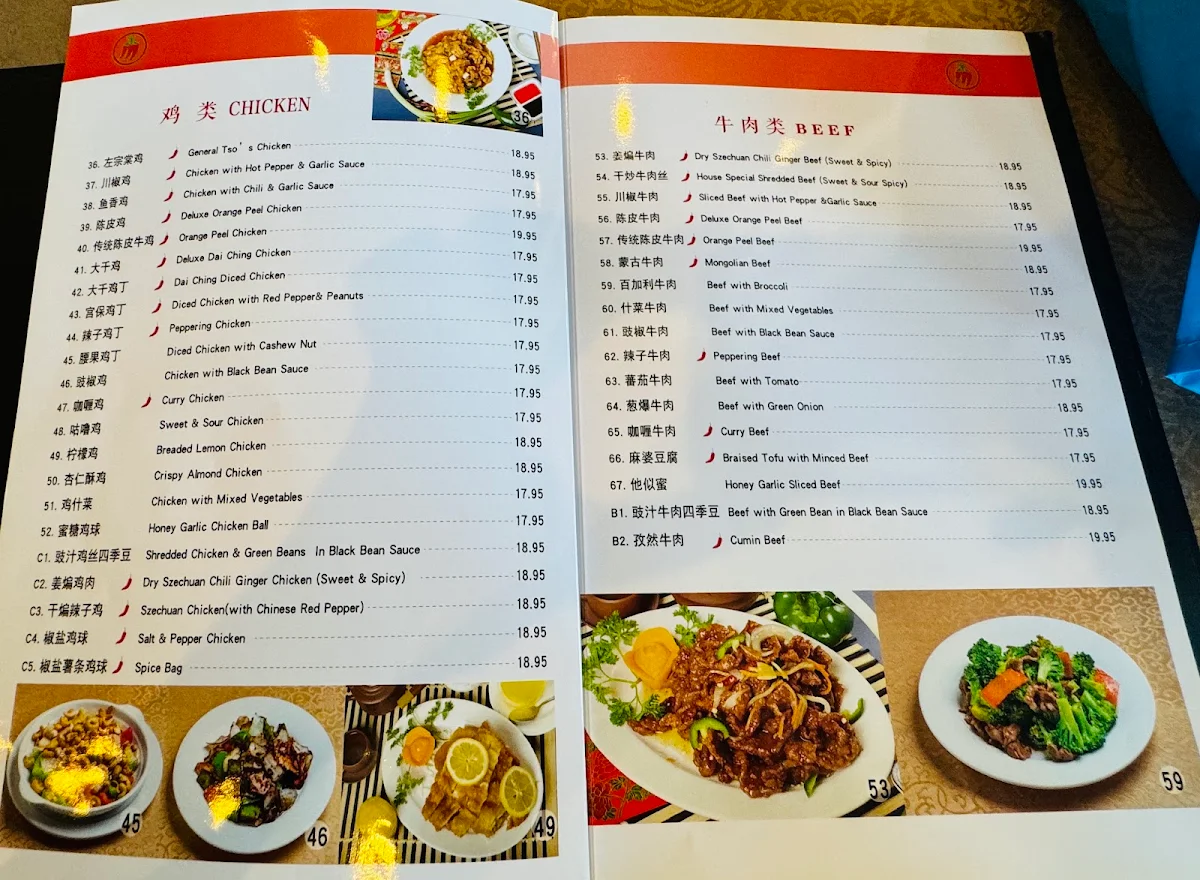 Menu, Szechuan Chili