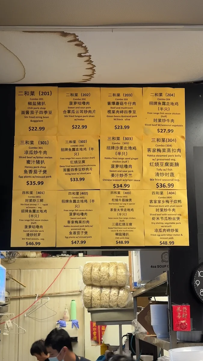 Menu, New Canton Kitchen