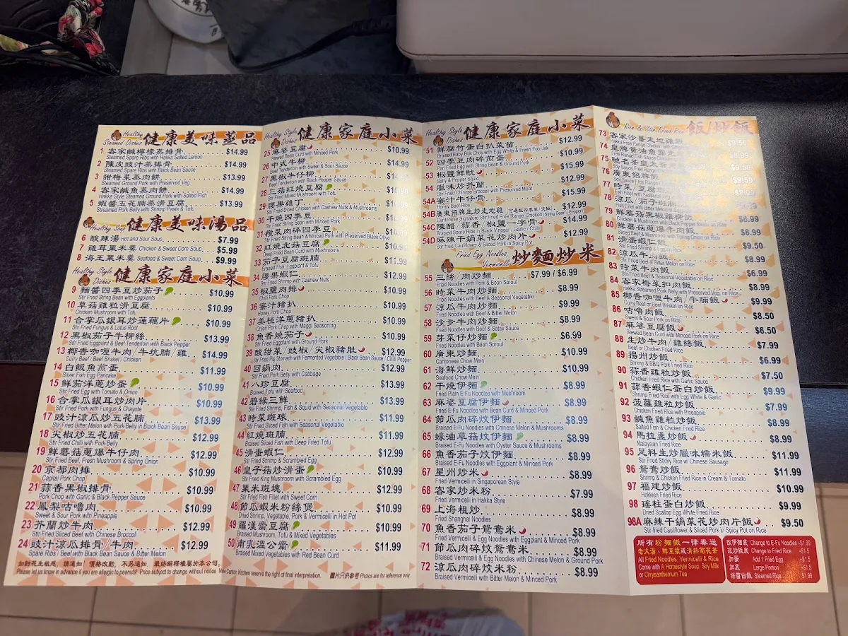 Menu, New Canton Kitchen