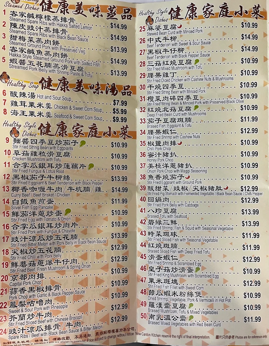 Menu, New Canton Kitchen