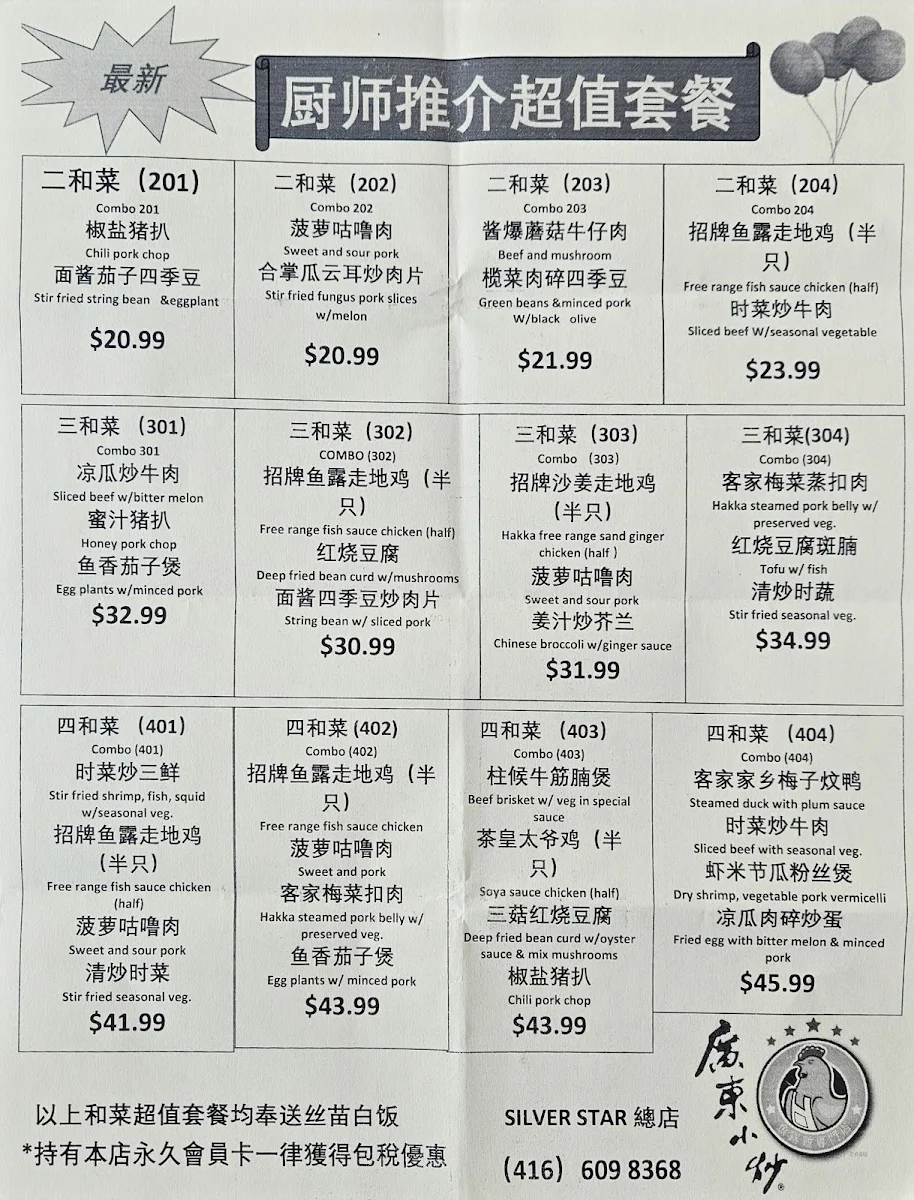 Menu, New Canton Kitchen