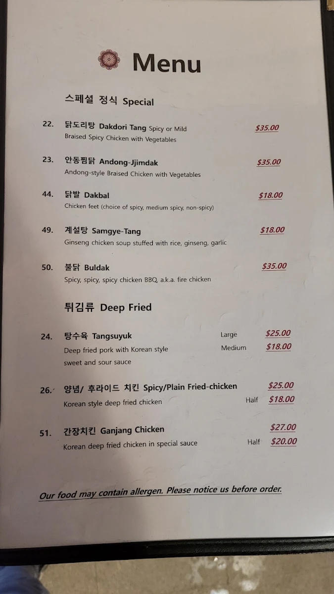 Menu, Diane's Kitchen