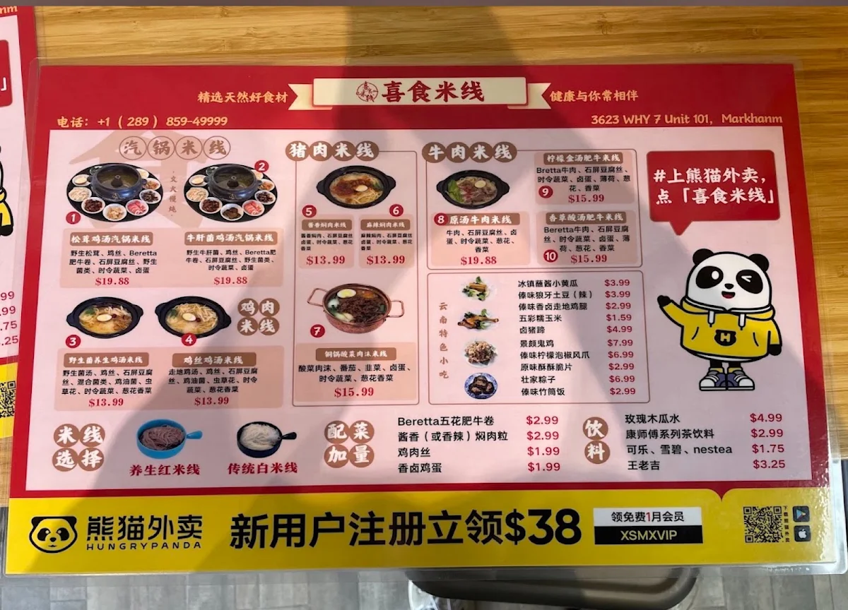 Menu, Noodle Nation 喜食米线