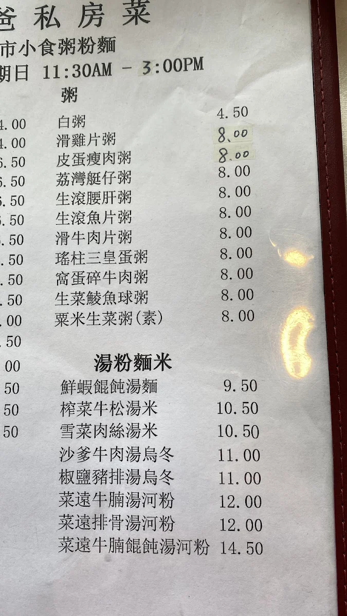 Menu photo 2