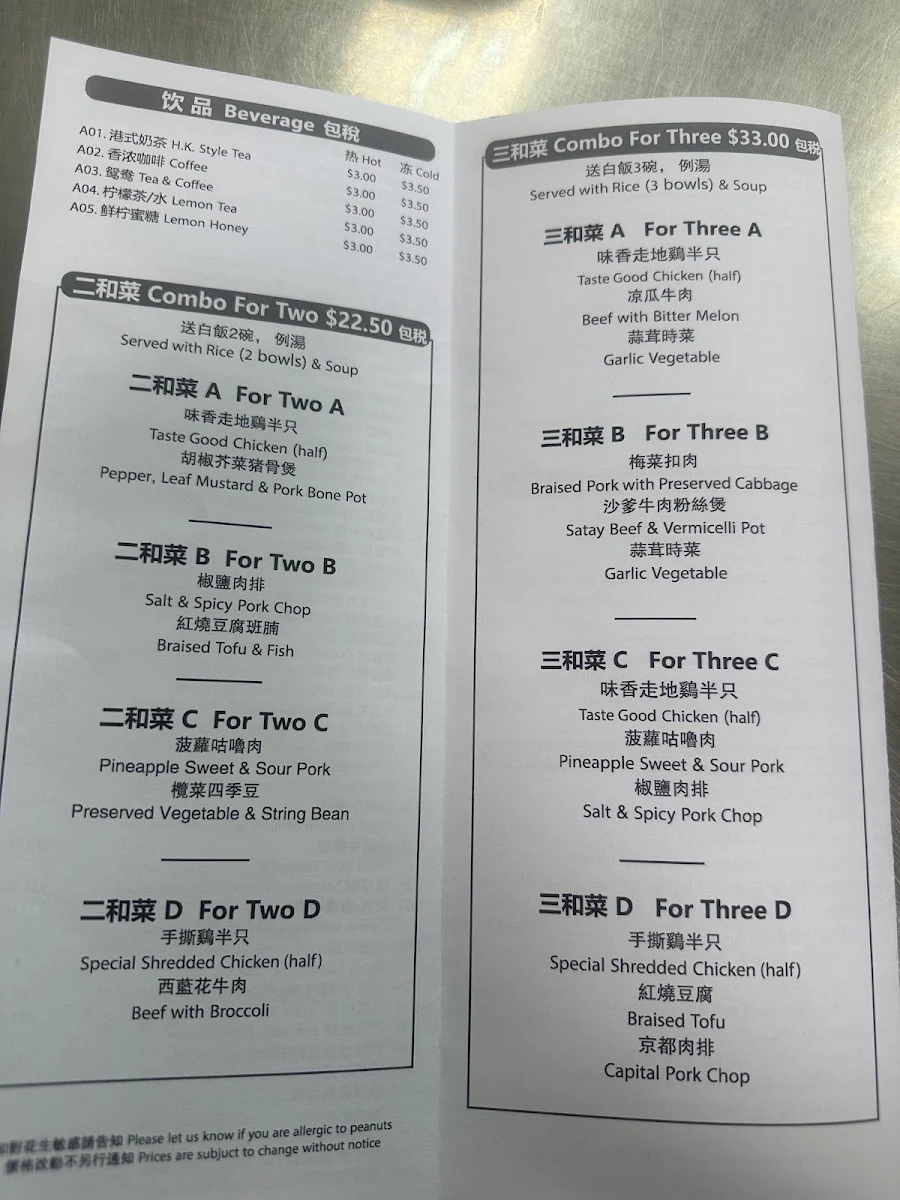 Menu, 雅頓茶餐 Harden Fast Food
