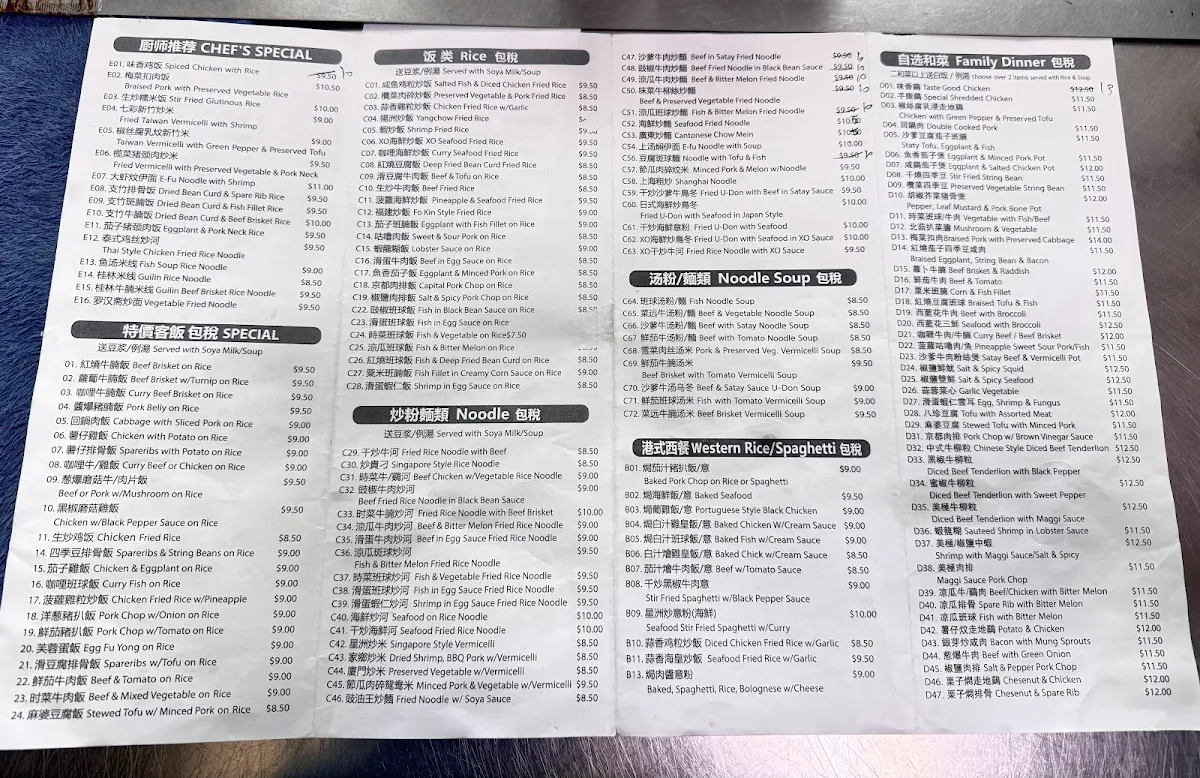 Menu, 雅頓茶餐 Harden Fast Food