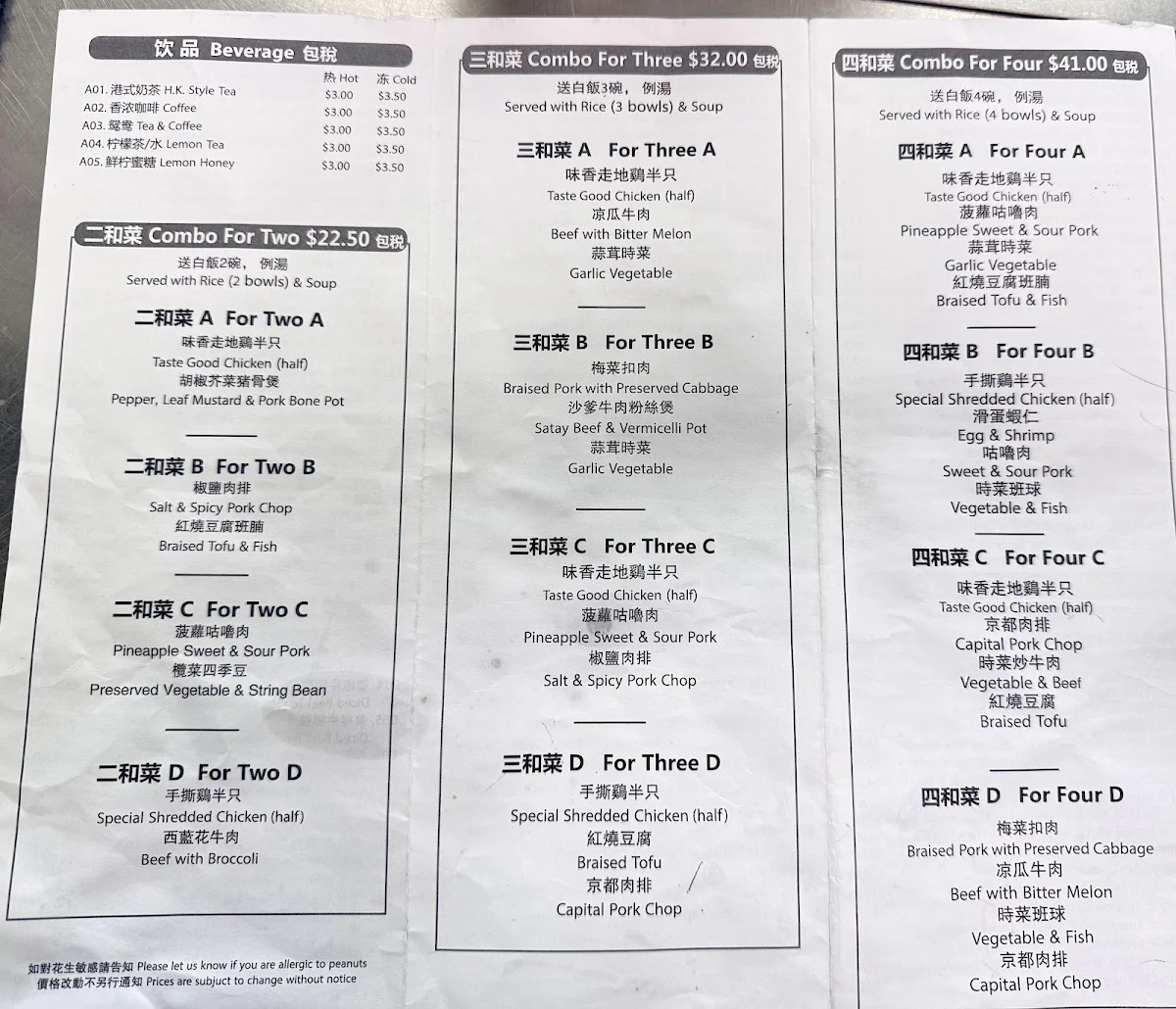 Menu, 雅頓茶餐 Harden Fast Food