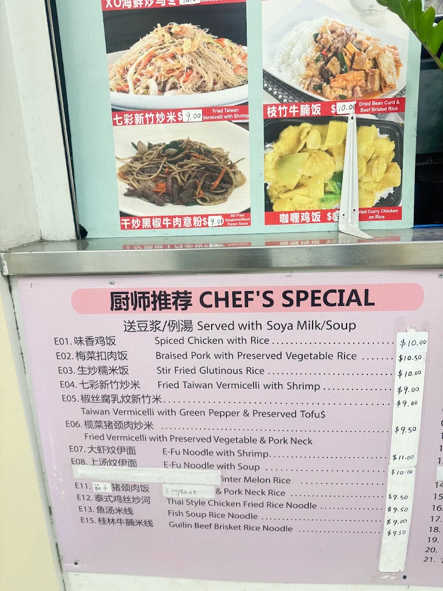 Menu, 雅頓茶餐 Harden Fast Food