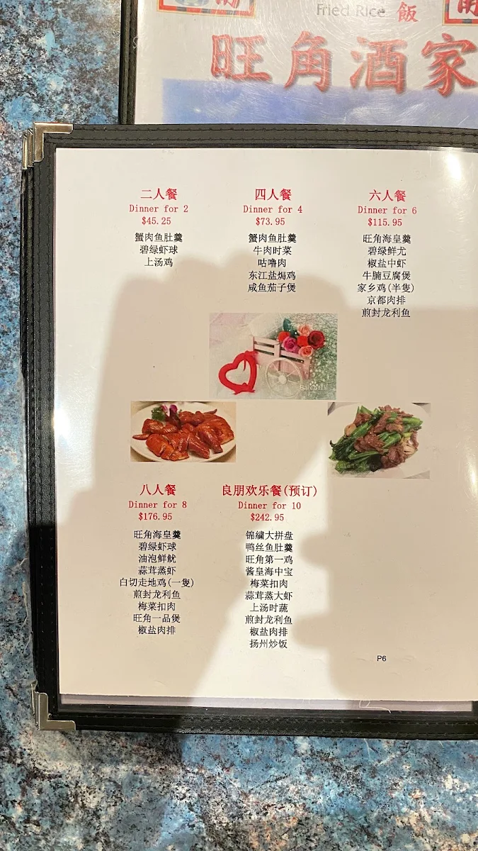 Menu, Logan Corner Restaurant 旺角酒家