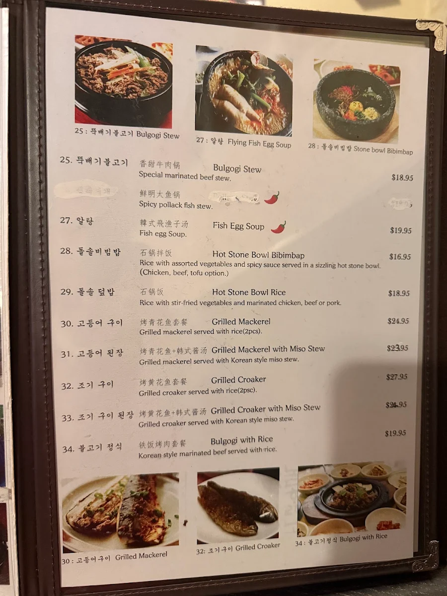 Menu, Kimchi House