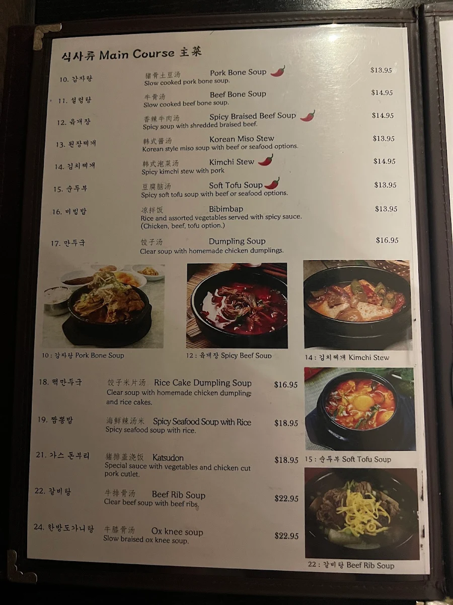 Menu, Kimchi House