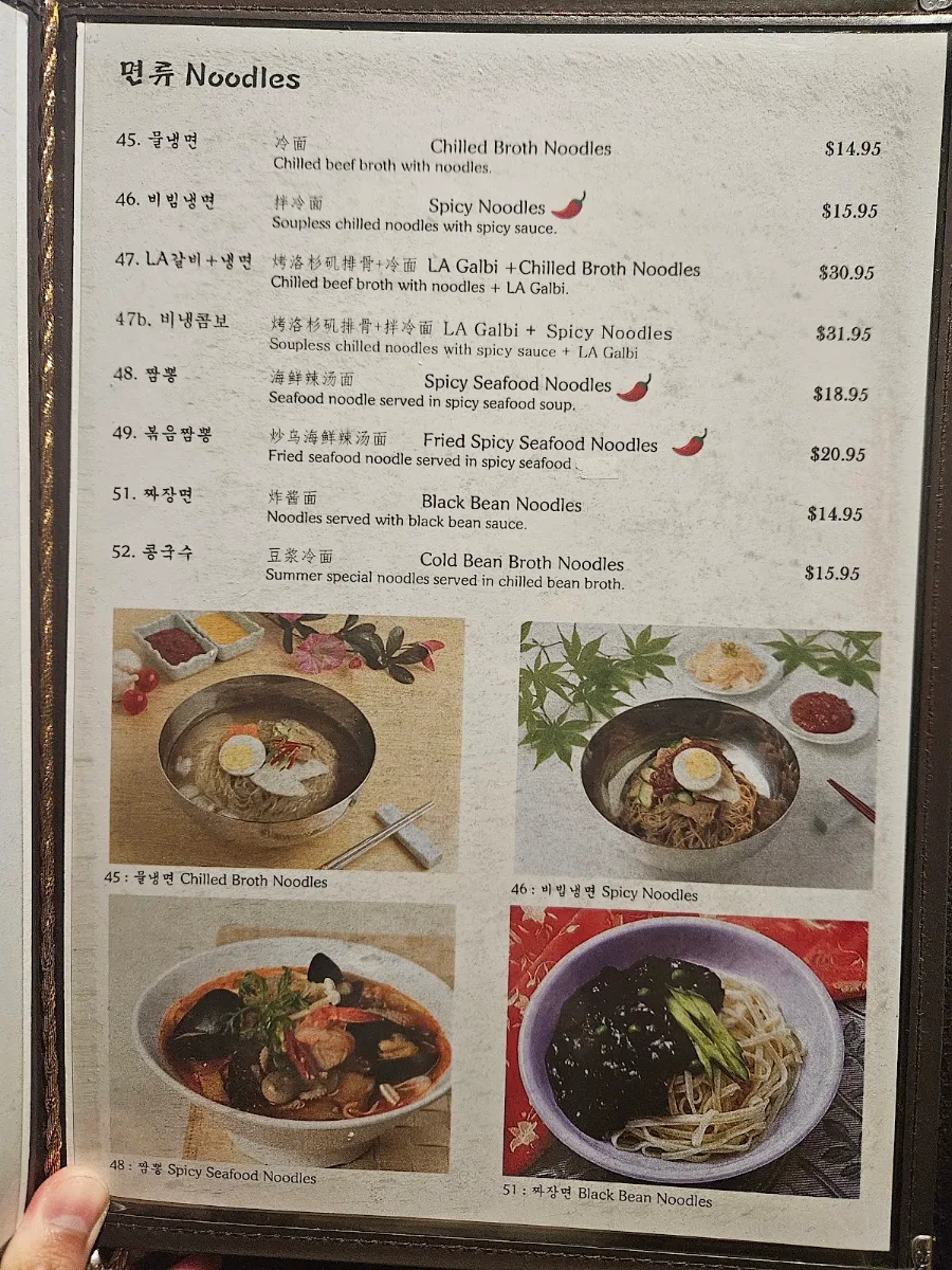 Menu, Kimchi House