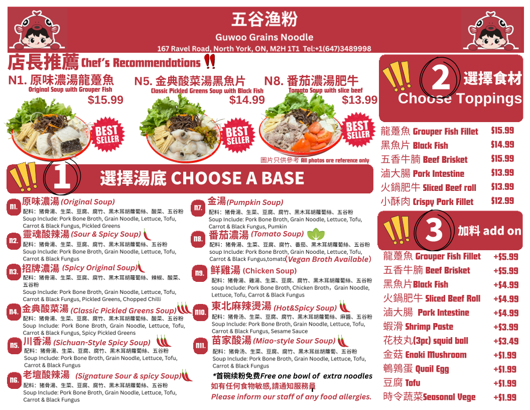 Menu, 五谷渔粉Guwoo Grains Noodle