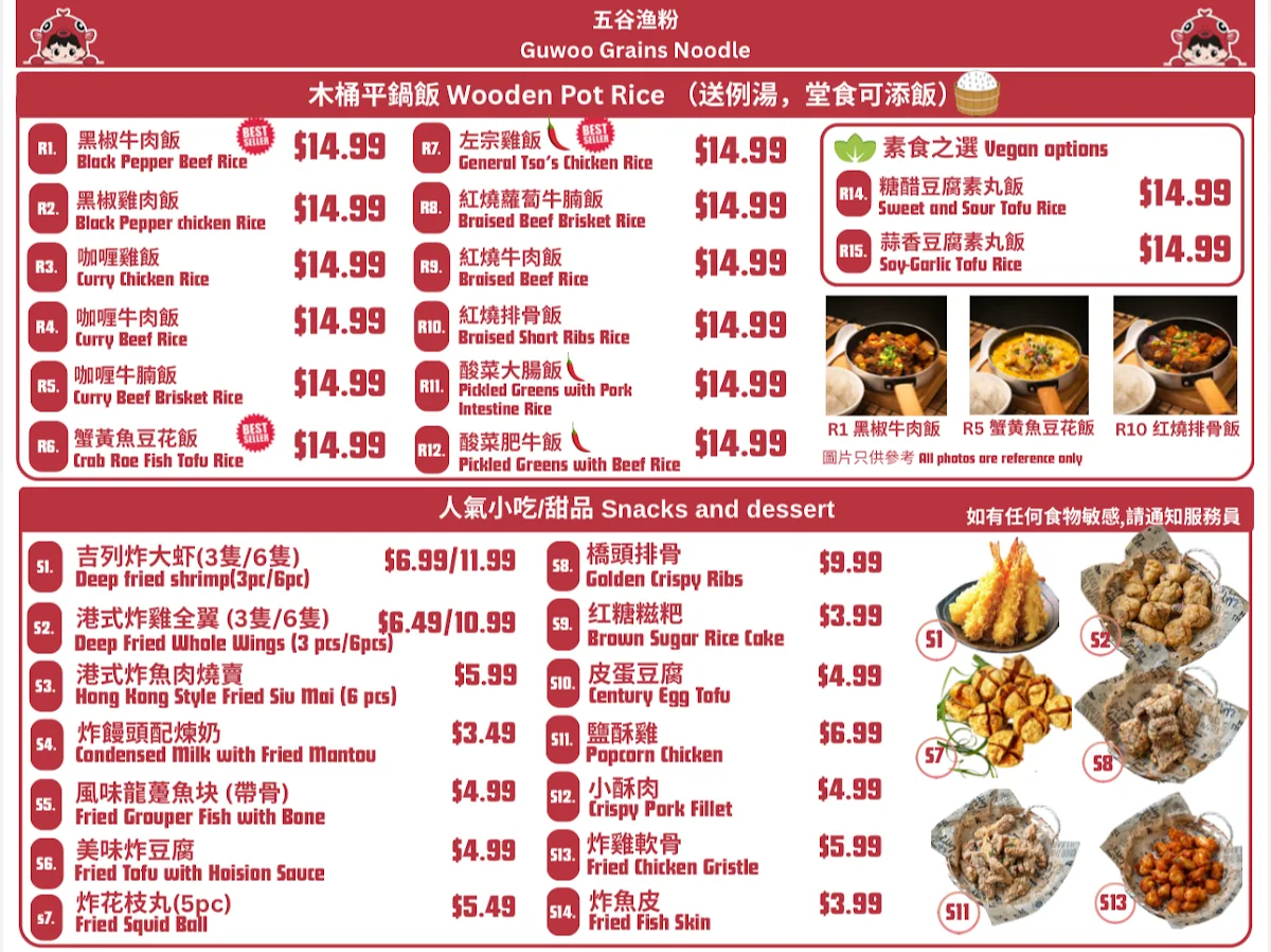 Menu, 五谷渔粉Guwoo Grains Noodle