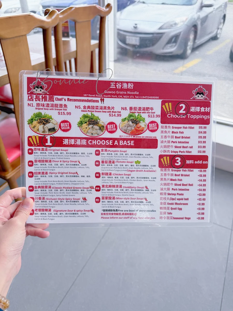 Menu, 五谷渔粉Guwoo Grains Noodle