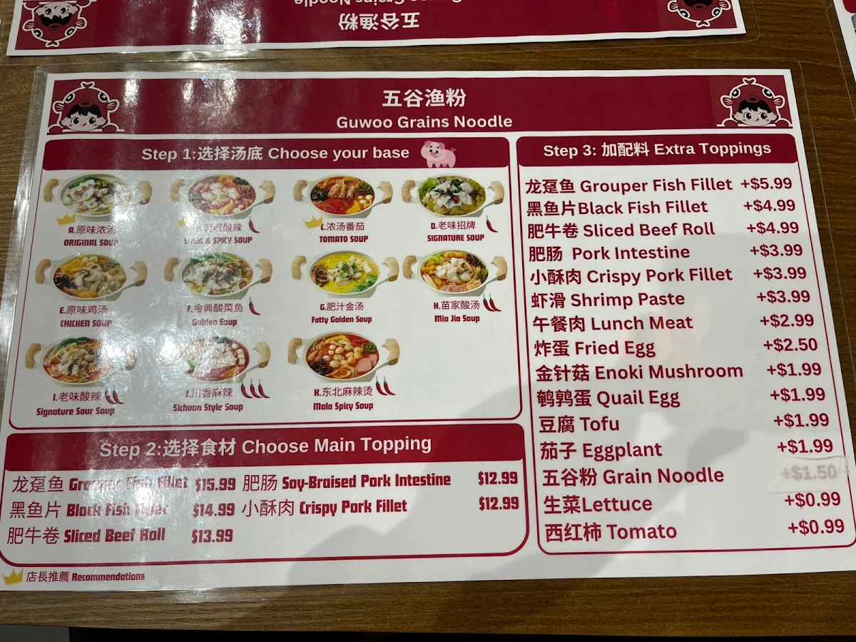 Menu, 五谷渔粉Guwoo Grains Noodle