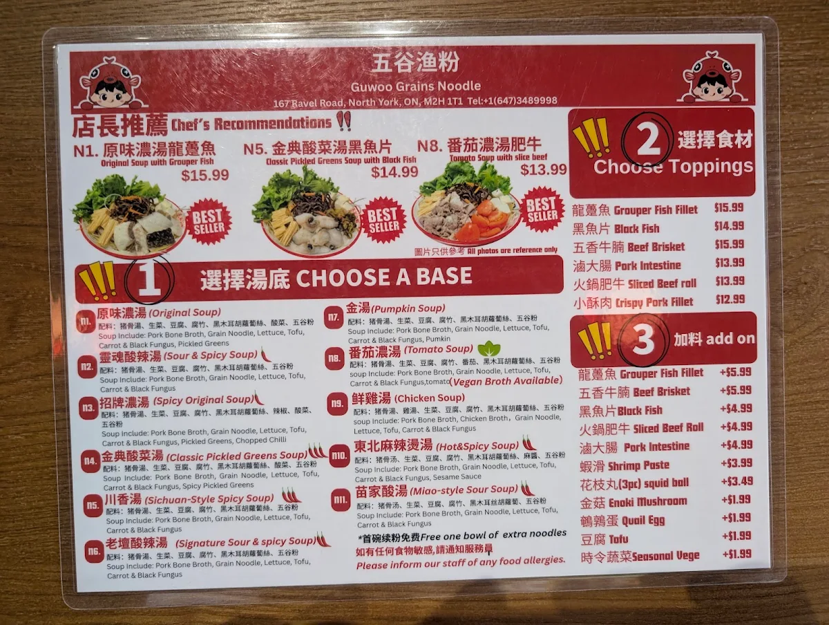 Menu, 五谷渔粉Guwoo Grains Noodle