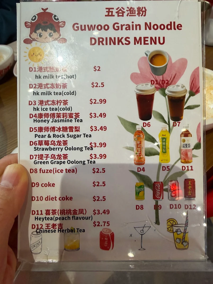 Menu, 五谷渔粉Guwoo Grains Noodle