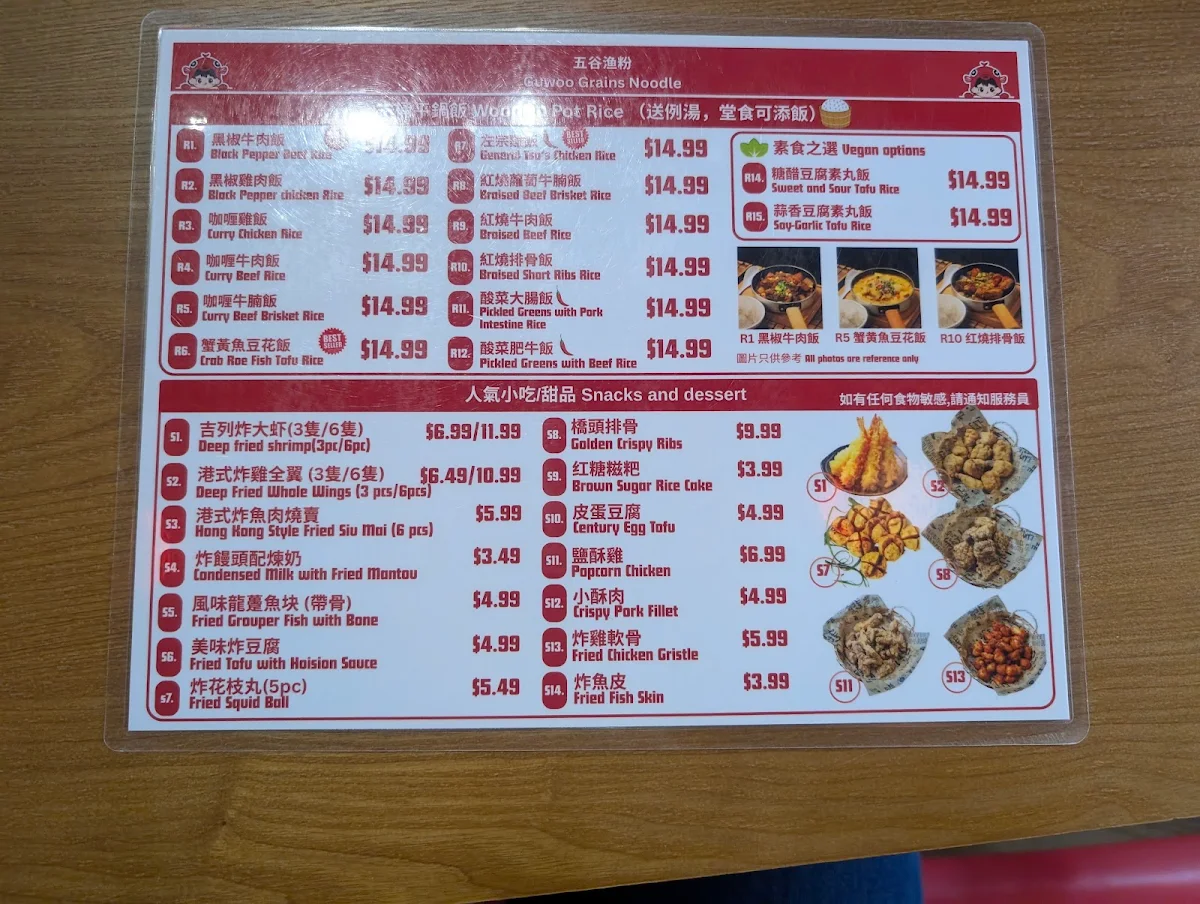 Menu, 五谷渔粉Guwoo Grains Noodle